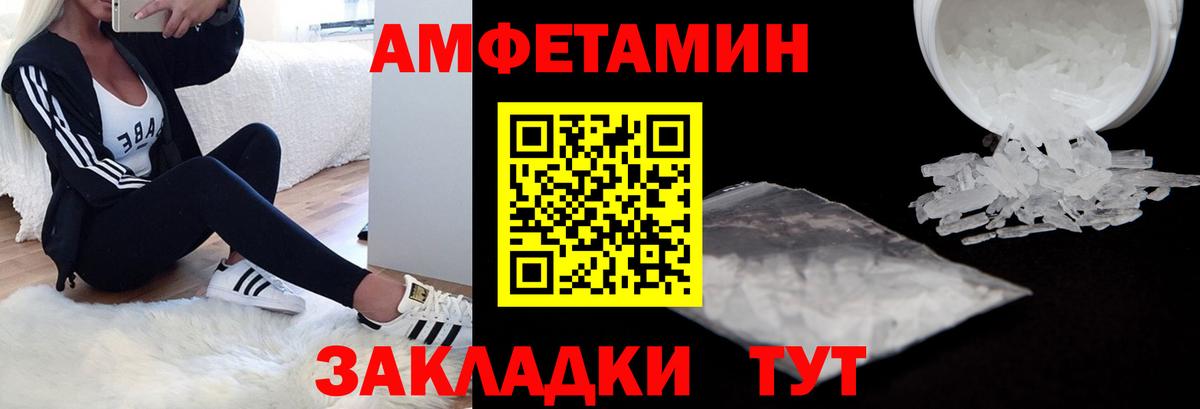 Амфетамин 98% Санкт-Петербург