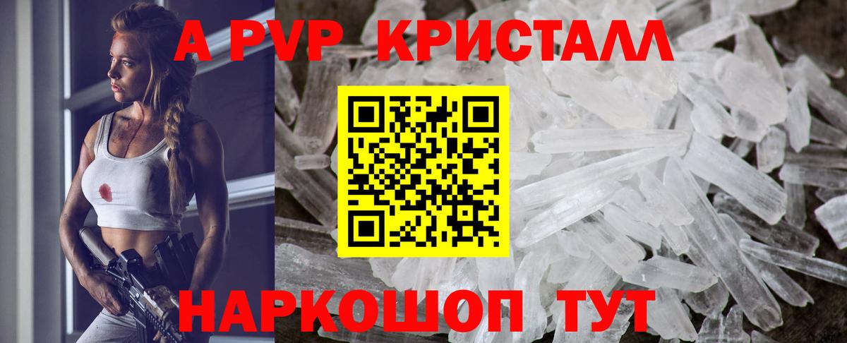 Alfa_PVP кристаллы  Alpha PVP  A PVP мука  Санкт-Петербург  Alfa_PVP Соль  магазин  наркотиков  Вход с VPN 