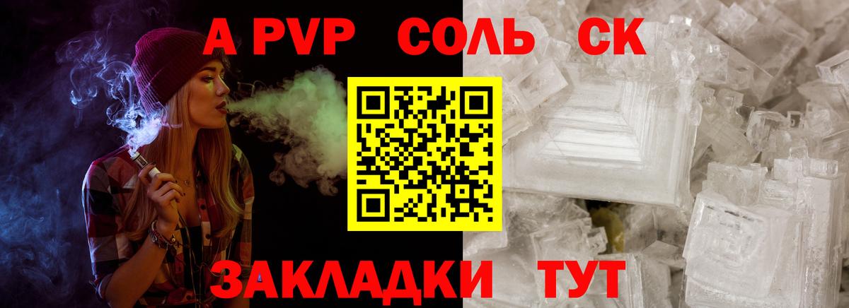 Alpha PVP СК Санкт-Петербург