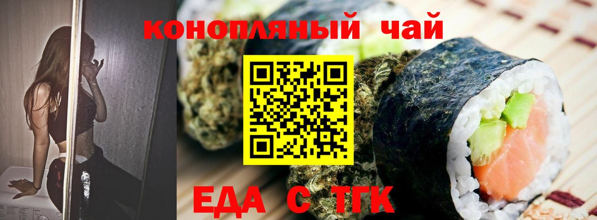 Печенье с ТГК марихуана  Вход с VPN  Санкт-Петербург 