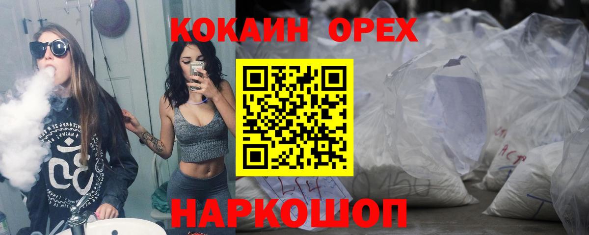 КОКАИН  Cocaine 98%  COCAIN VHQ  Вход с VPN  Санкт-Петербург 