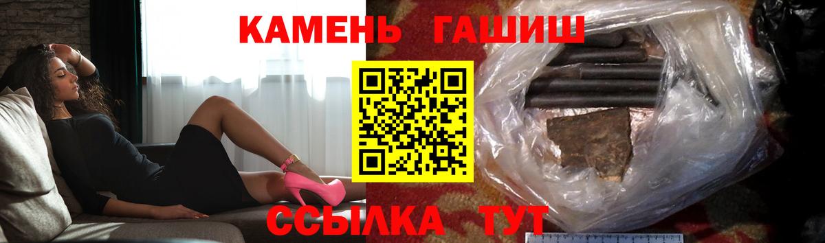 Санкт-Петербург  ГАШ индика сатива  ГАШИШ  Вход с VPN 