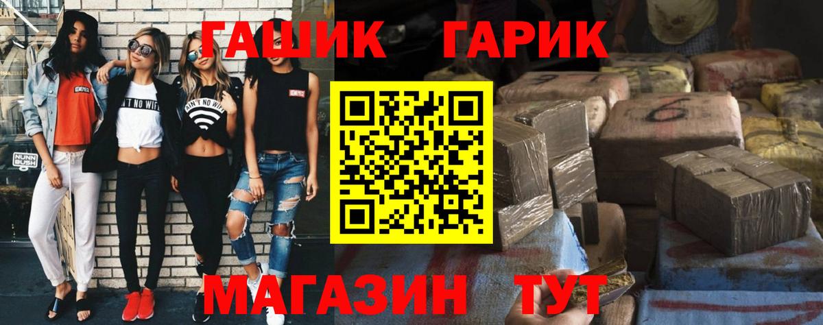 ГАШ хэш Санкт-Петербург