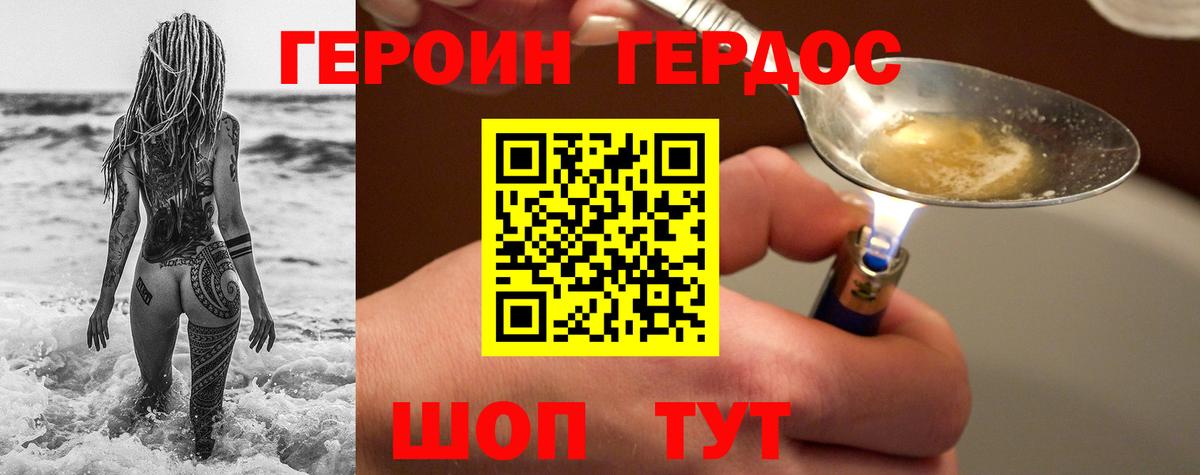 Героин  Вход с VPN  Санкт-Петербург  Героин VHQ 