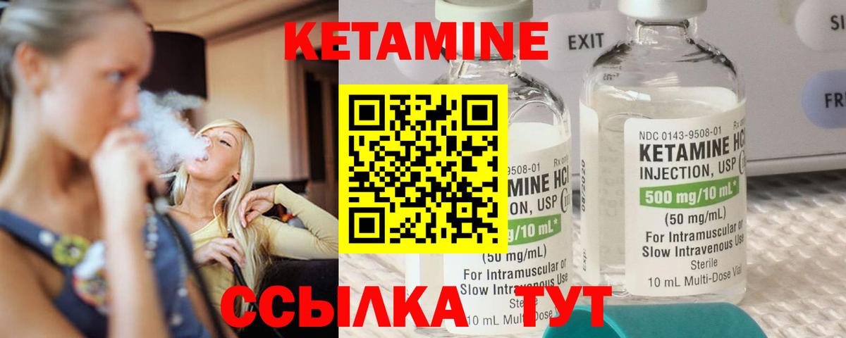 Кетамин ketamine Санкт-Петербург