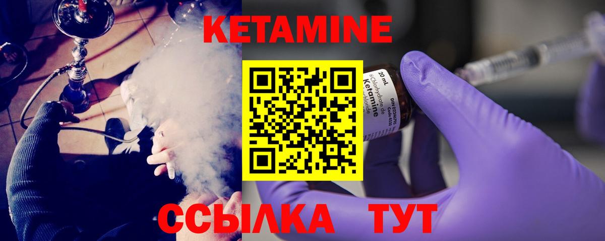 КЕТАМИН VHQ  КЕТАМИН ketamine  Санкт-Петербург  Вход с VPN 