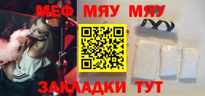 меф VHQ Майкоп