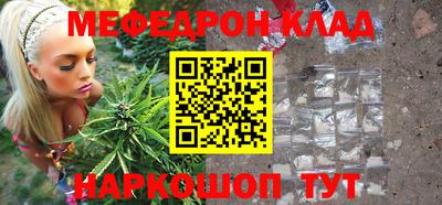 меф VHQ Майкоп