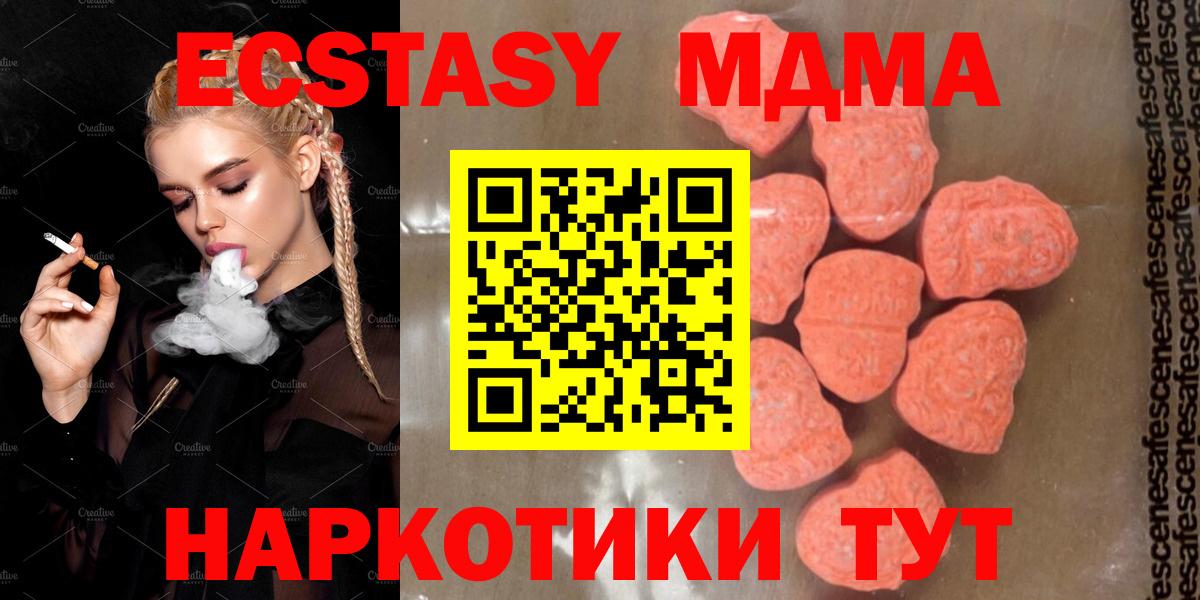 Санкт-Петербург  МДМА crystal  MDMA кристаллы  МДМА  Вход с VPN 