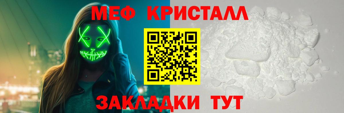 Мефедрон мяу мяу  МЕФ VHQ  МЯУ-МЯУ  Санкт-Петербург  Вход с VPN  МЯУ-МЯУ 