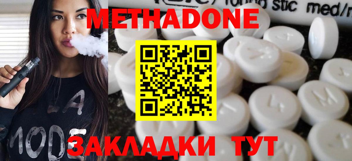 Санкт-Петербург  МЕТАДОН мёд  OMG как войти  даркнет как зайти  Вход с VPN 