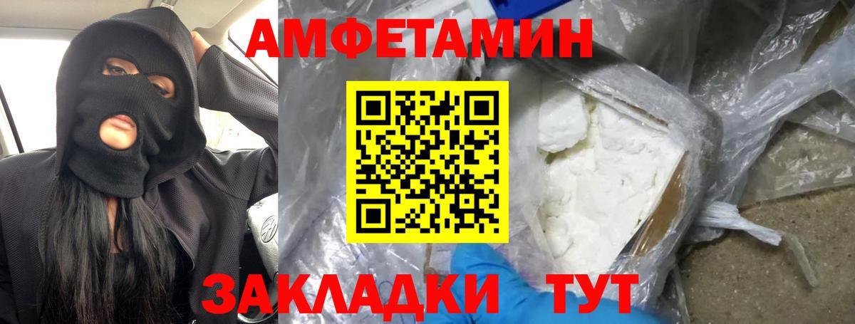 МЕТАМФЕТАМИН мет Санкт-Петербург