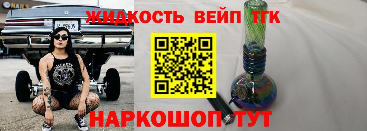 ТГК концентрат Санкт-Петербург