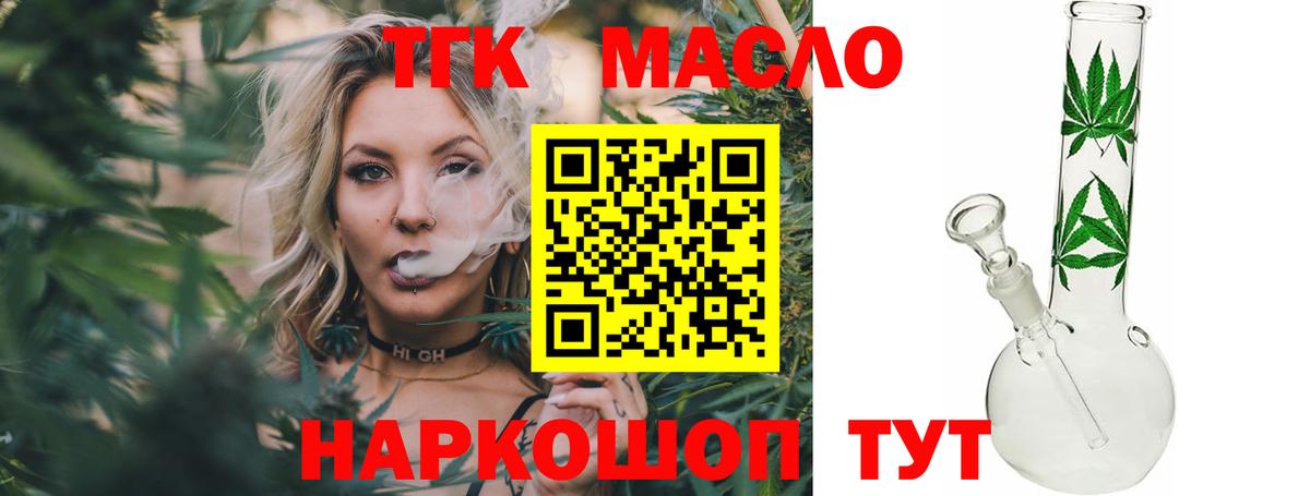 ТГК концентрат  Дистиллят ТГК концентрат  mega ТОР  продажа наркотиков  Вход с VPN  Санкт-Петербург 